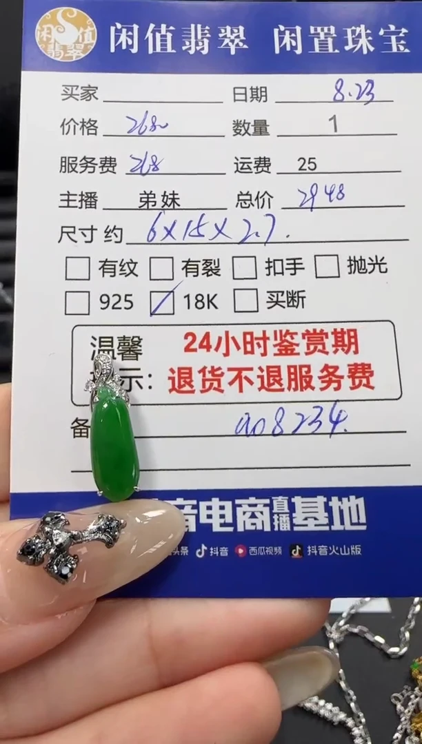 吊坠(不含链)18K金镶嵌翡翠翡翠吊坠