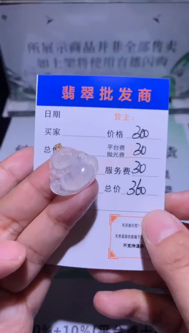18K金镶嵌定制翡翠毛货-不退不换