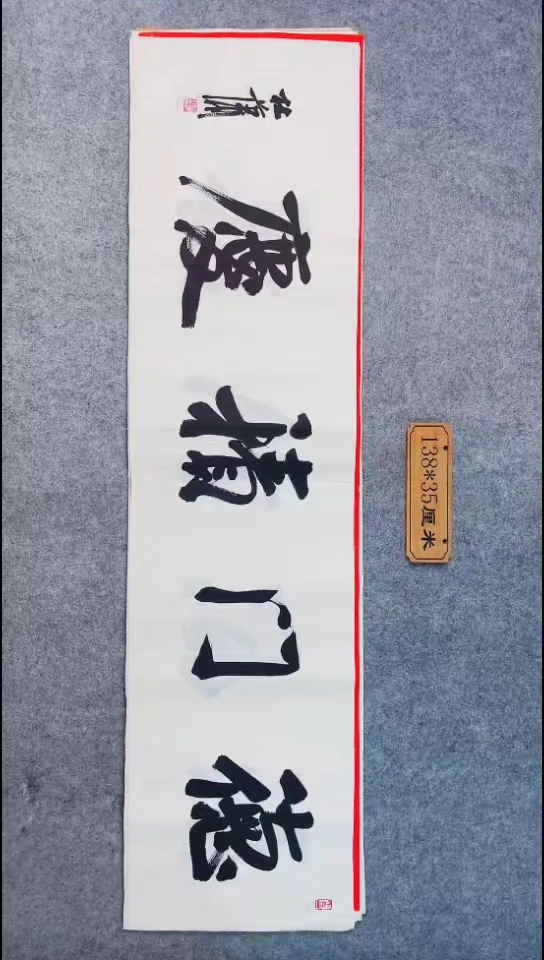 书法041中书协 杜潇书法放漏