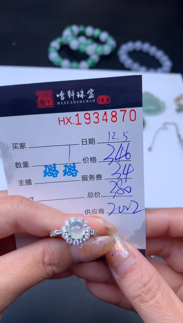 未镶嵌挂件翡翠哈轩 戒指1
