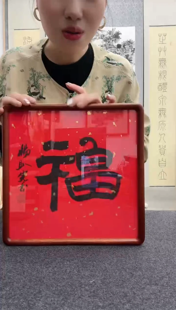 书法杨卧虎