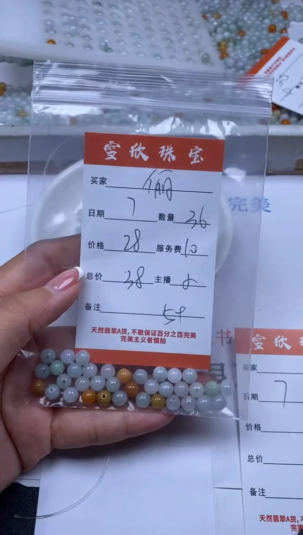 翡翠未镶嵌颈饰雪欣散珠定制diy