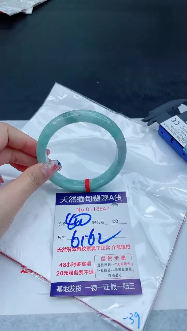 翡翠手镯未镶嵌6666666666