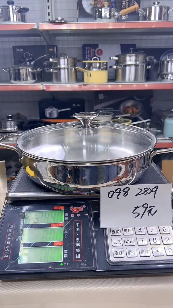 304不锈钢28*7火锅复底送半蒸片098