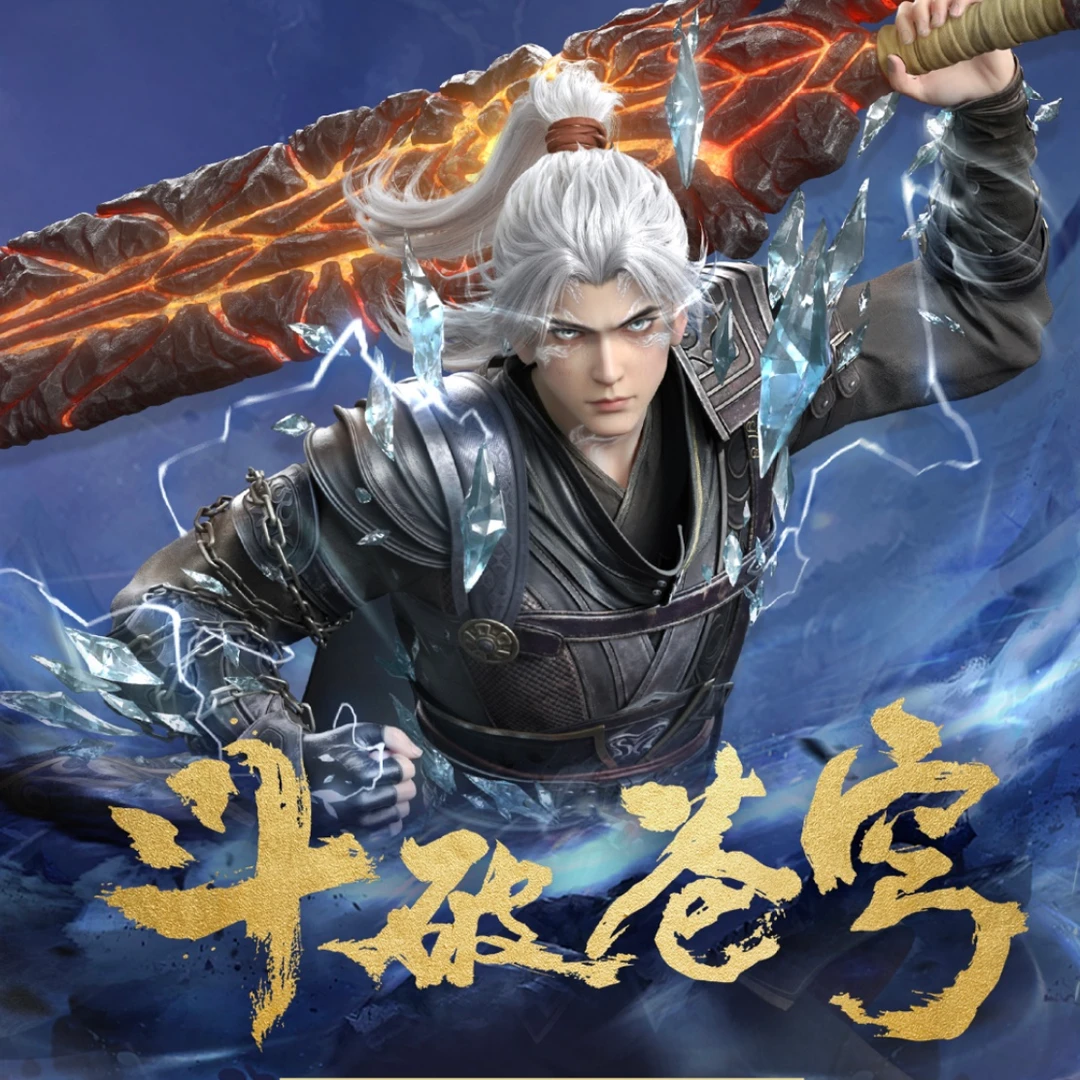 Hit/card  正版授权《斗破苍穹》卡牌盲盒  叠叠玩法