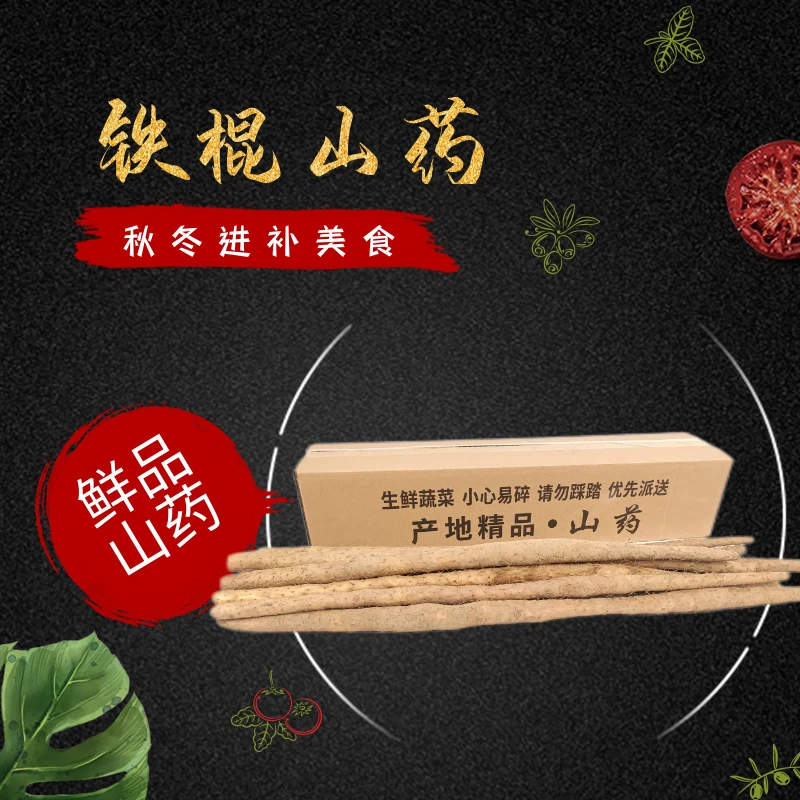 正宗铁棍山药河南特产软糯香甜新鲜现挖现发