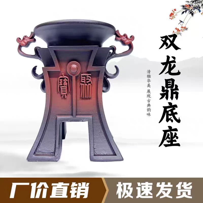 双龙鼎艺术创意通用仿实木水晶球石头奇石底座摆件托架树脂托盘