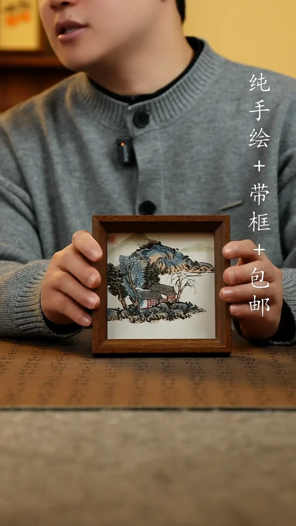 国画原创纯手绘国风国画摆台：画芯+画框14*14