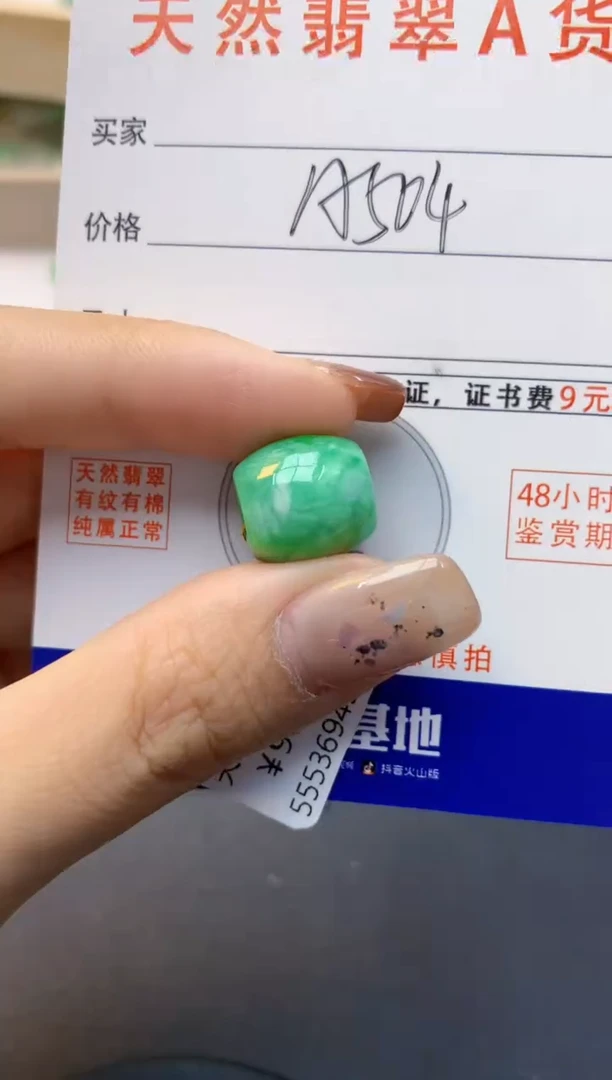 颈饰未镶嵌翡翠天然缅甸A货翡翠百元以上9元证书费自理