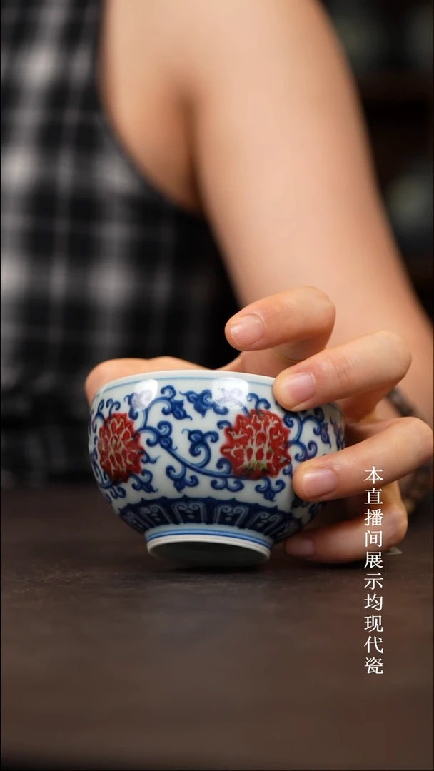 和然窑 青花釉里红双钩线缠枝莲圆融杯