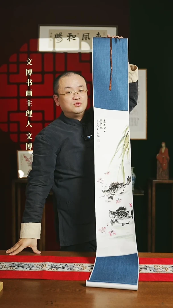 【闪购商品】国画绘画卷轴 20*155双鱼图