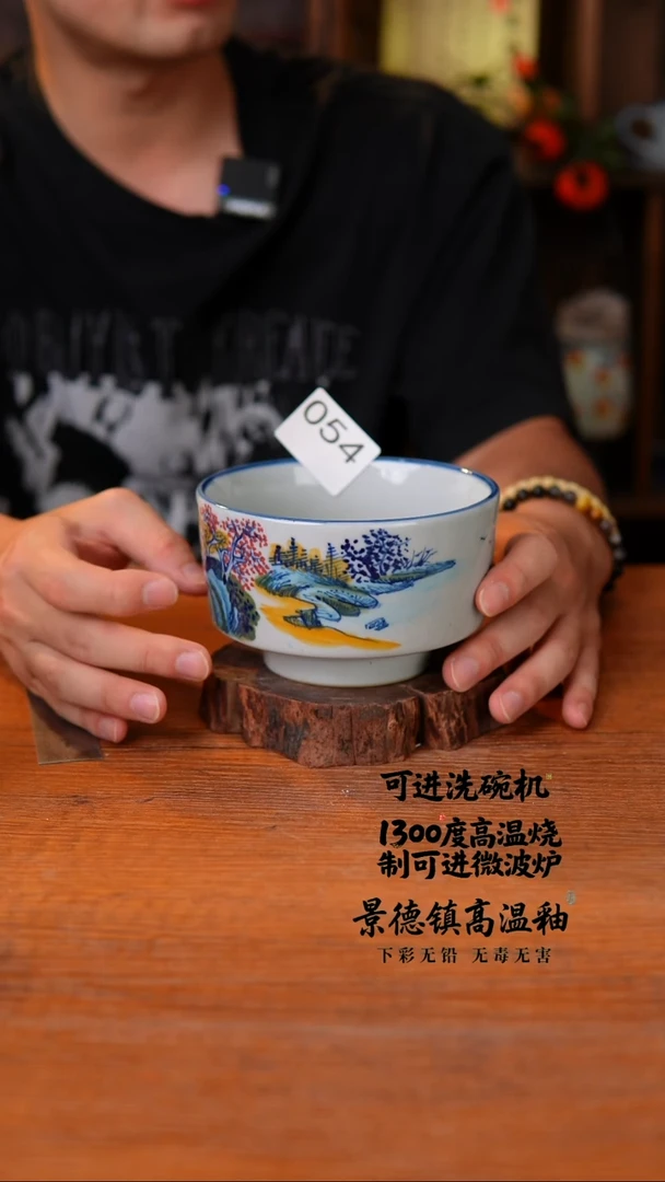 瓷片054空山新雨高温瓷器