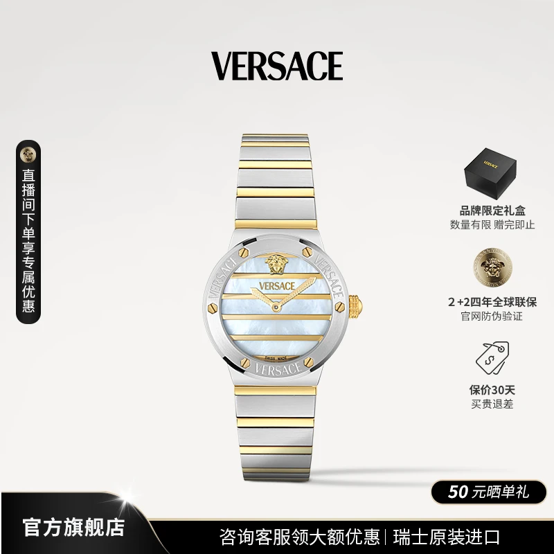 【Versace/范思哲】女士防水轻奢百搭石英星座手表VE0S00325