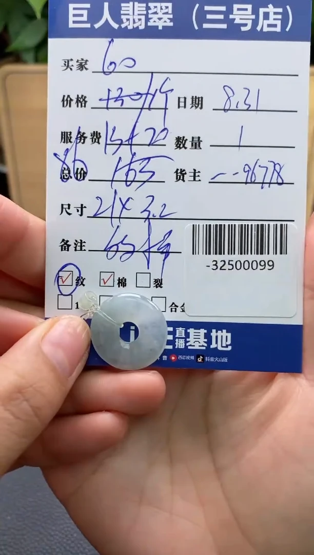 颈饰未镶嵌翡翠多人-32500099