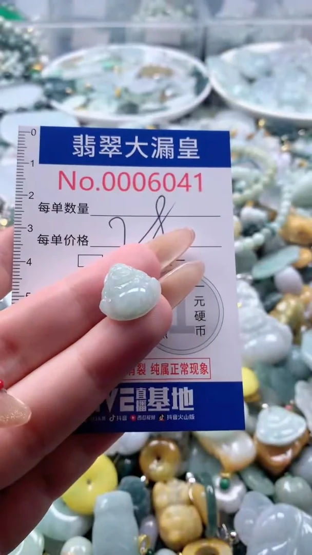 【闪购商品】翡翠吊坠(不含链)未镶嵌6041