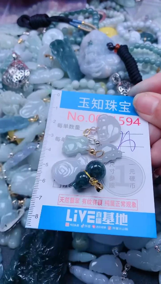 【闪购商品】翡翠吊坠(不含链)未镶嵌1594