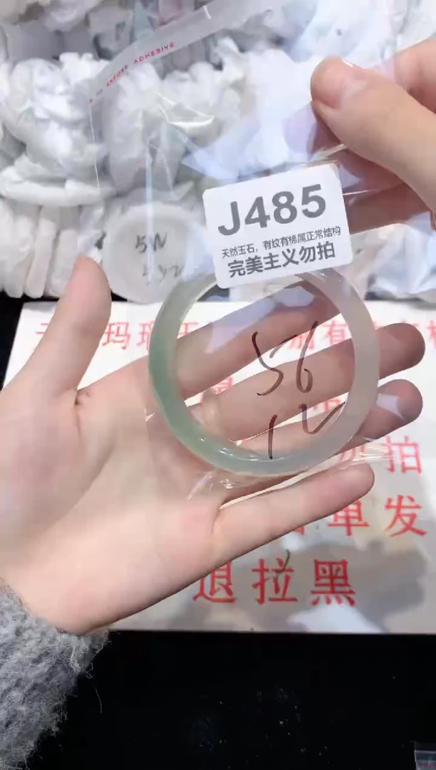 手镯玛瑙/玉髓未镶嵌56