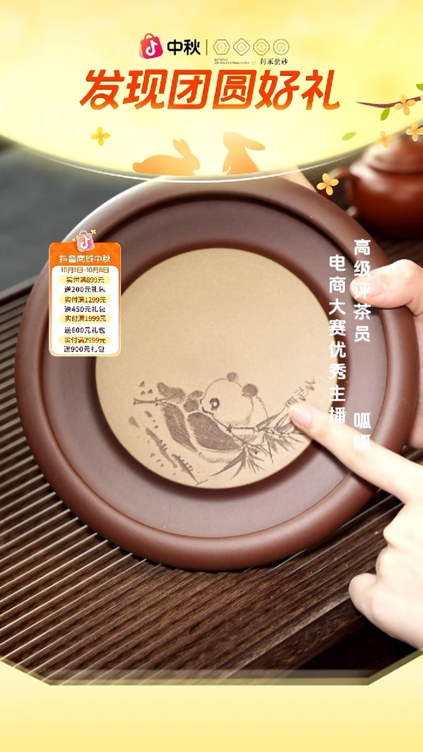 紫砂茶宠壶承 熊猫 报竹