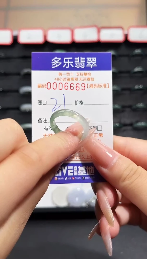 翡翠戒圈未镶嵌空*白天然A货翡翠戒圈