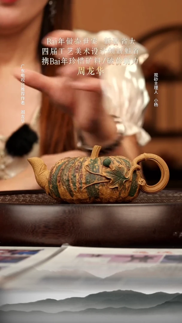 茶壶紫砂68 南瓜