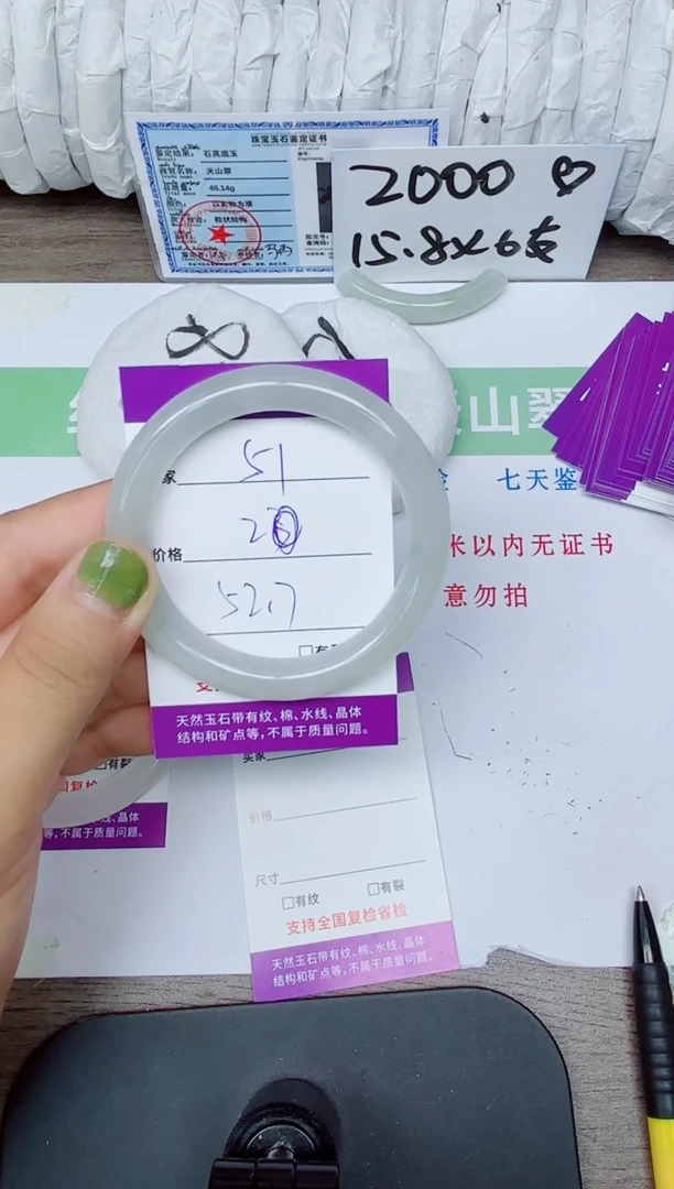 石英质玉手镯未镶嵌51-5253