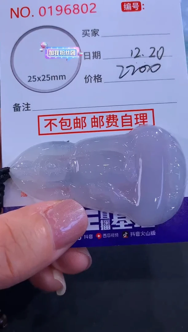 未镶嵌挂件翡翠风*！