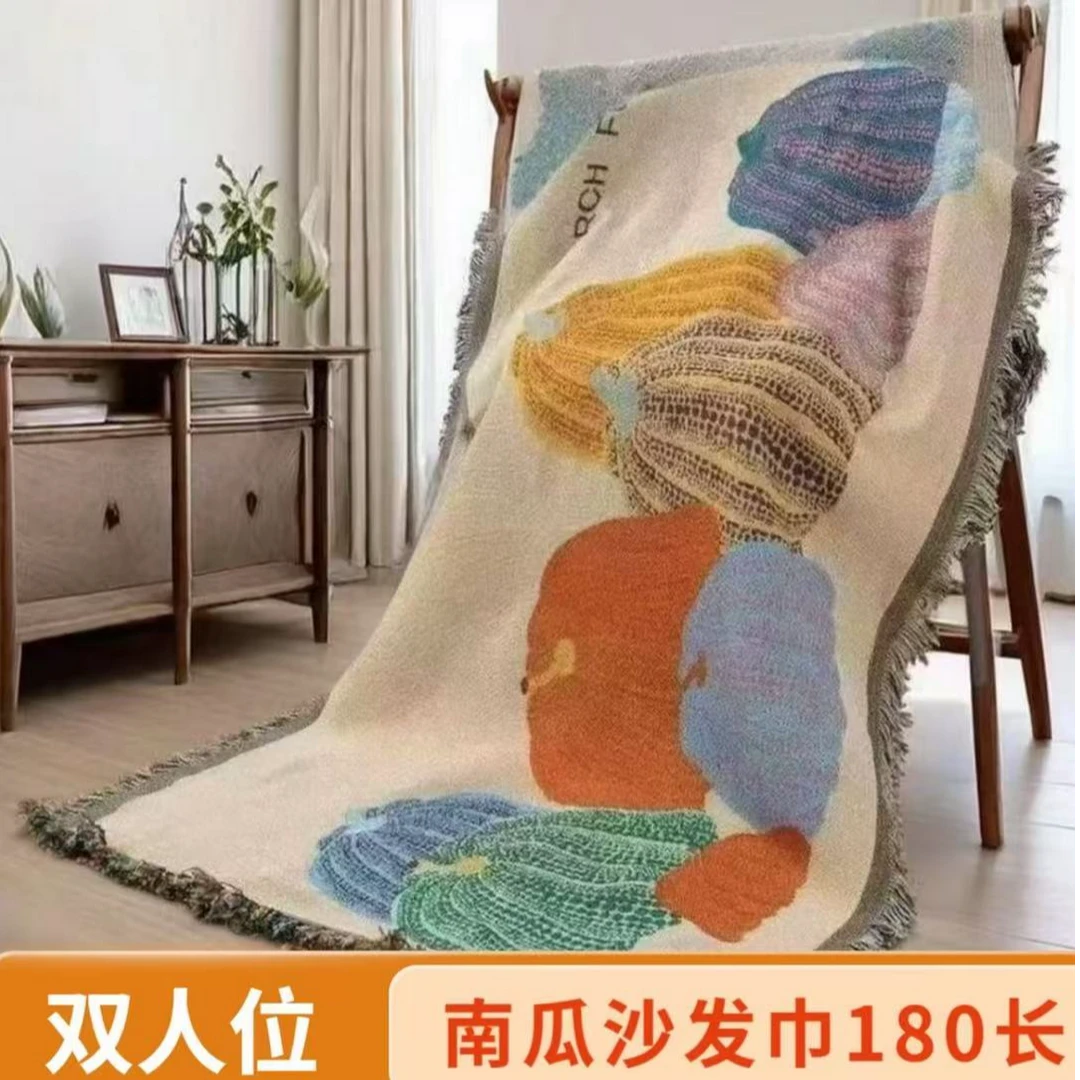 【七彩南瓜90x180±】双人位沙发巾四季折叠多功能家用加厚单人防尘1