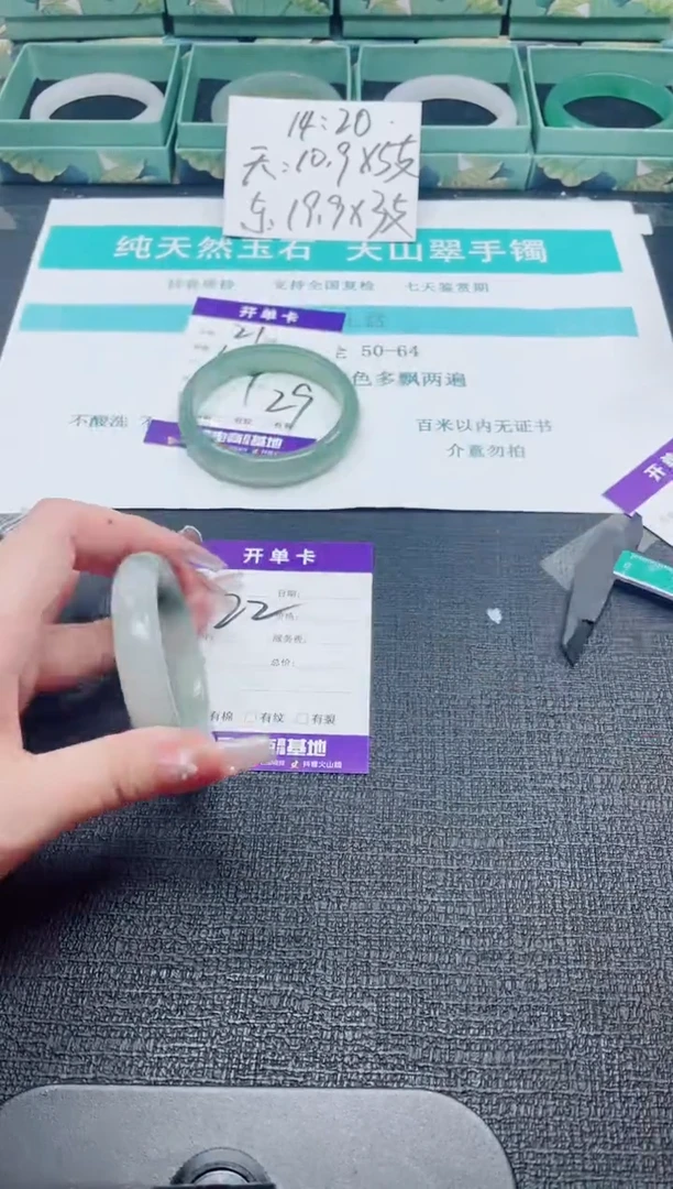 未镶嵌手镯石英质玉22-54