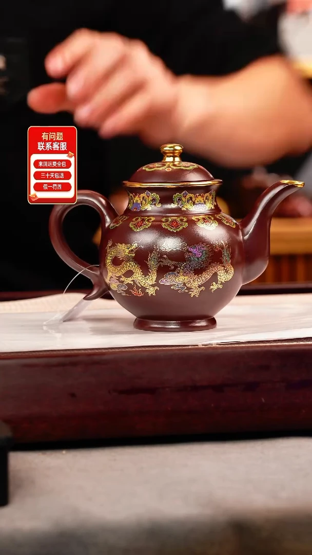 茶壶紫砂石红 酒樽 五龙珐琅彩