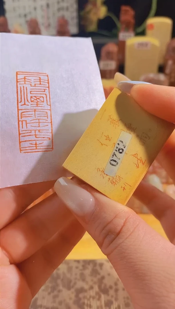 昌化石印石一蓑烟雨任平生4*1.5有库存-0762