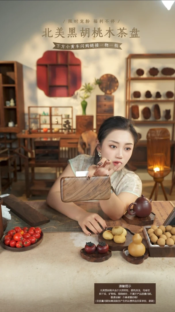 北美黑胡桃木手腕拖726