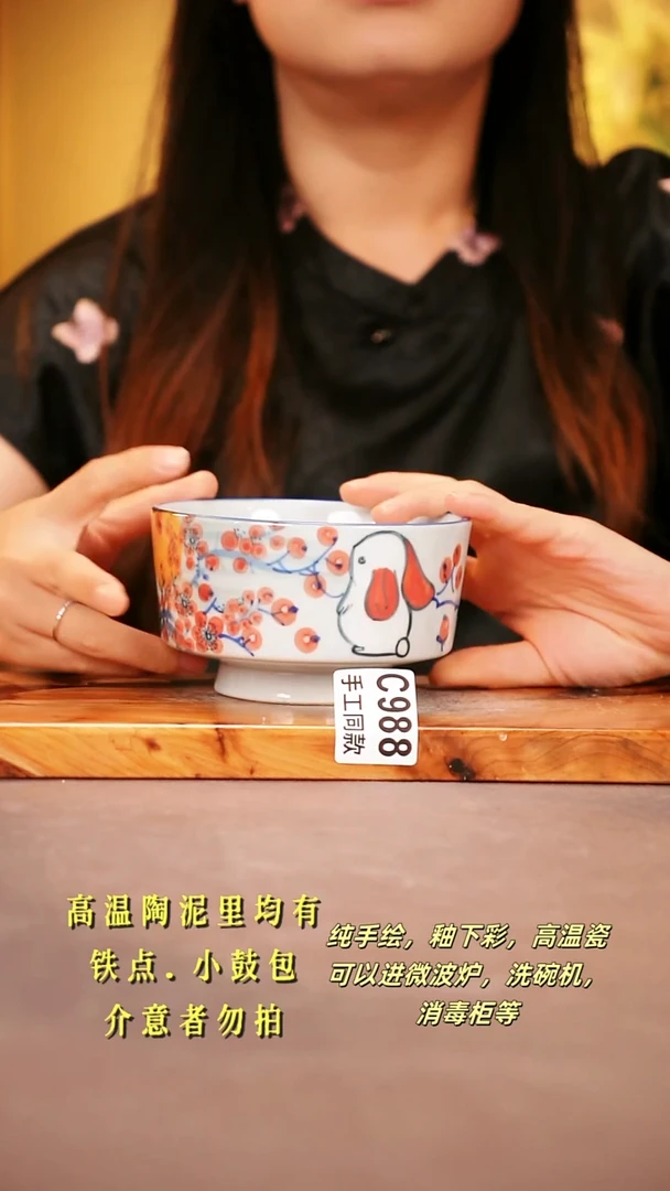 其他C988陶然集器瓷器