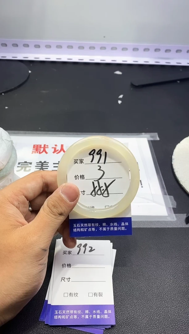 玛瑙/玉髓手镯未镶嵌991