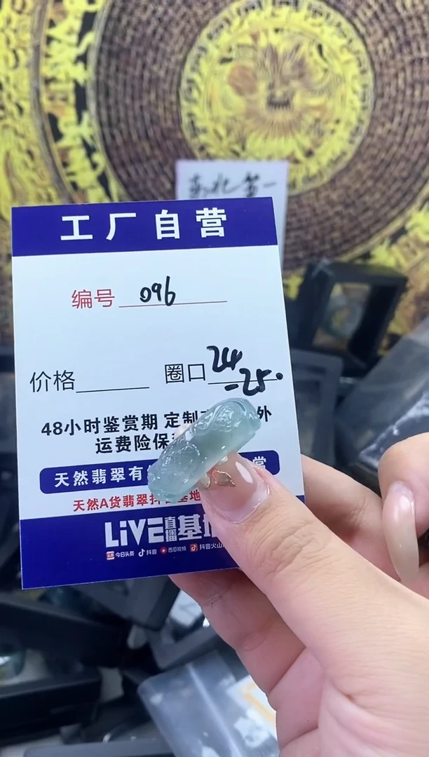 未镶嵌戒圈翡翠096