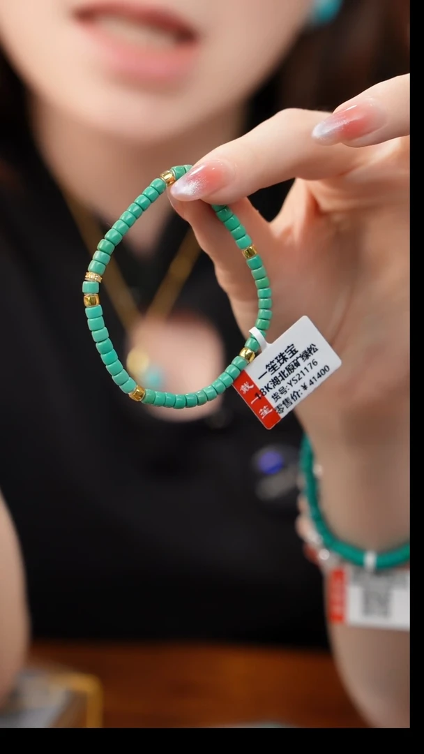 18K金镶嵌绿松石手串湖北原矿绿松直切手串