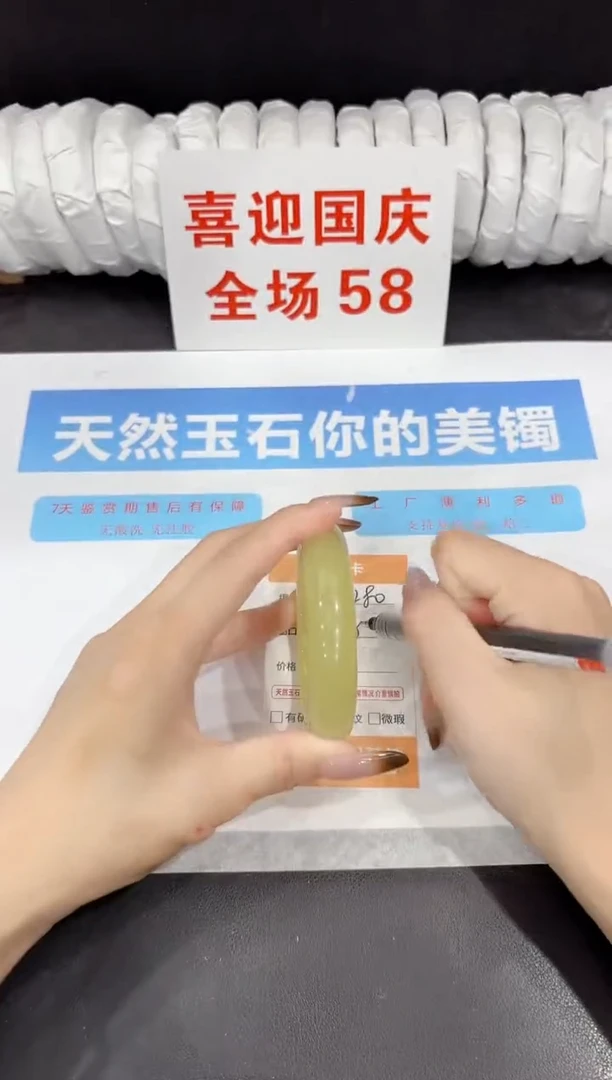 未镶嵌手镯石英质玉s280-56.4