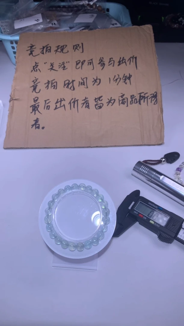 未镶嵌手链烟晶88