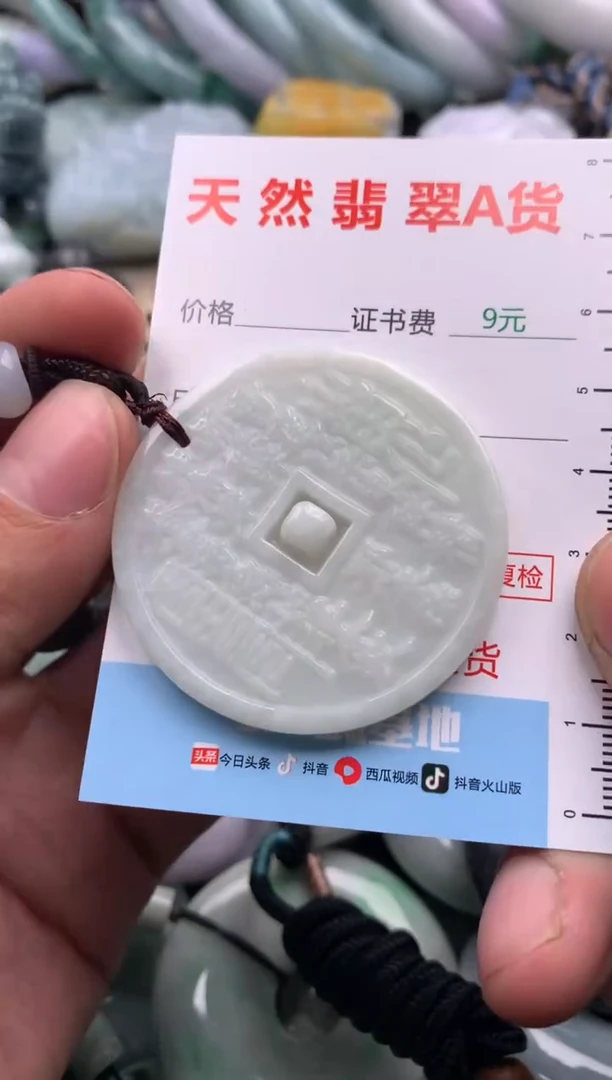 【闪购商品】翡翠吊坠(不含链)未镶嵌1