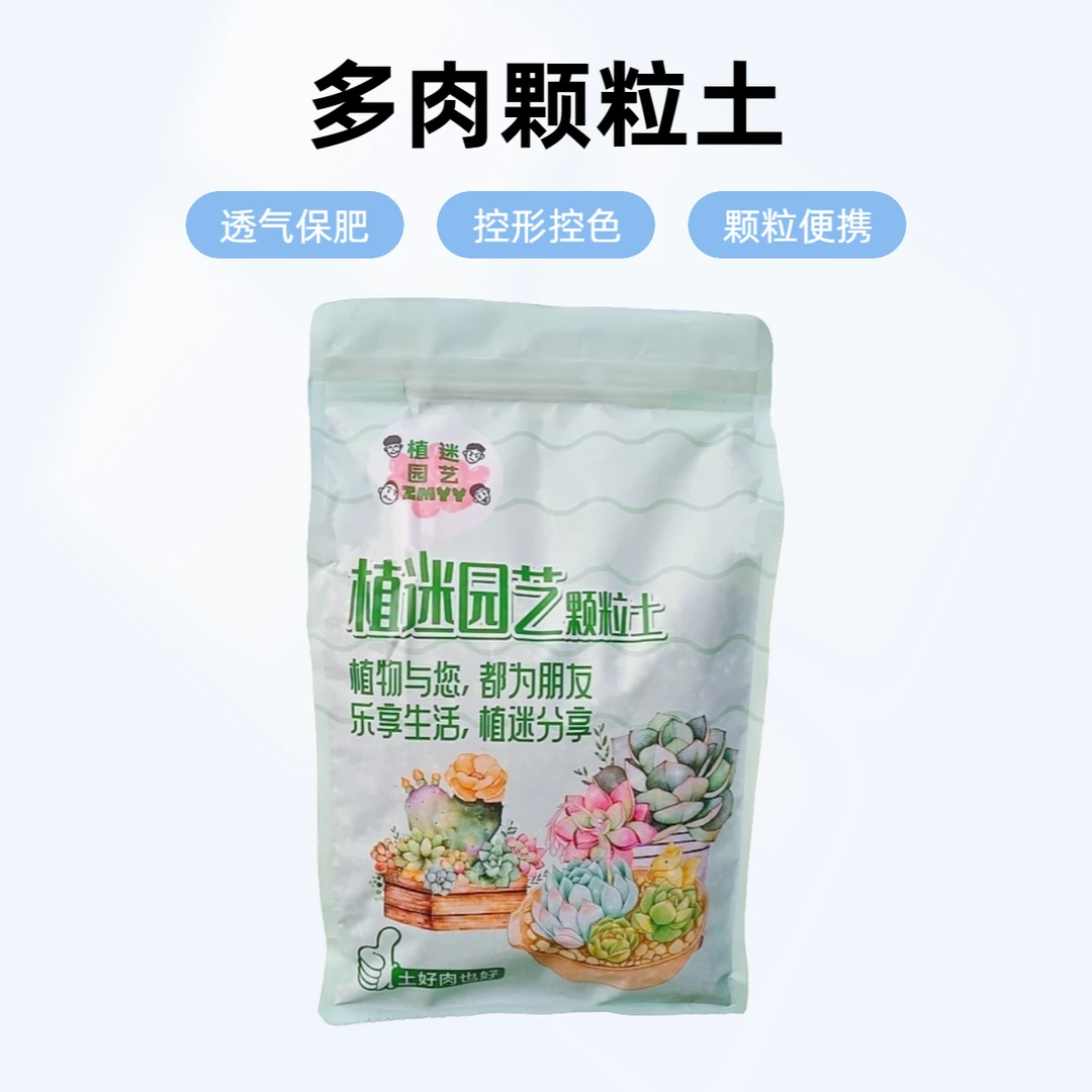 植迷园艺颗粒土（带箱约2.4公斤）