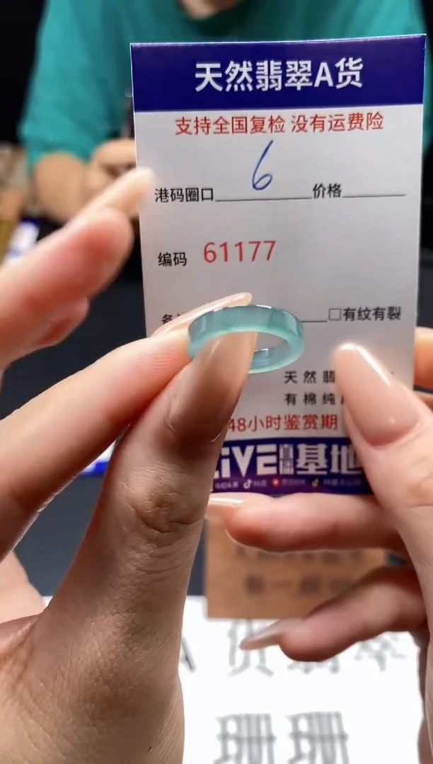 未镶嵌戒指翡翠天然A货翡翠1177