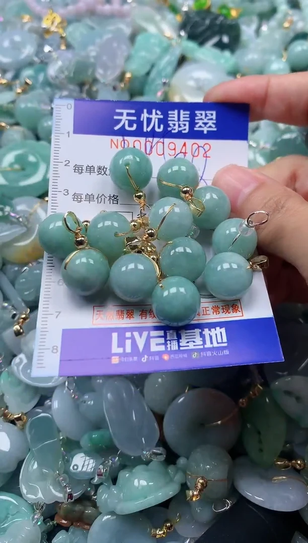 颈饰未镶嵌翡翠9402