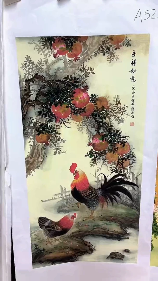 集系书画字画年画A52