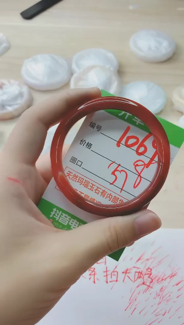 玛瑙/玉髓手镯未镶嵌1069
