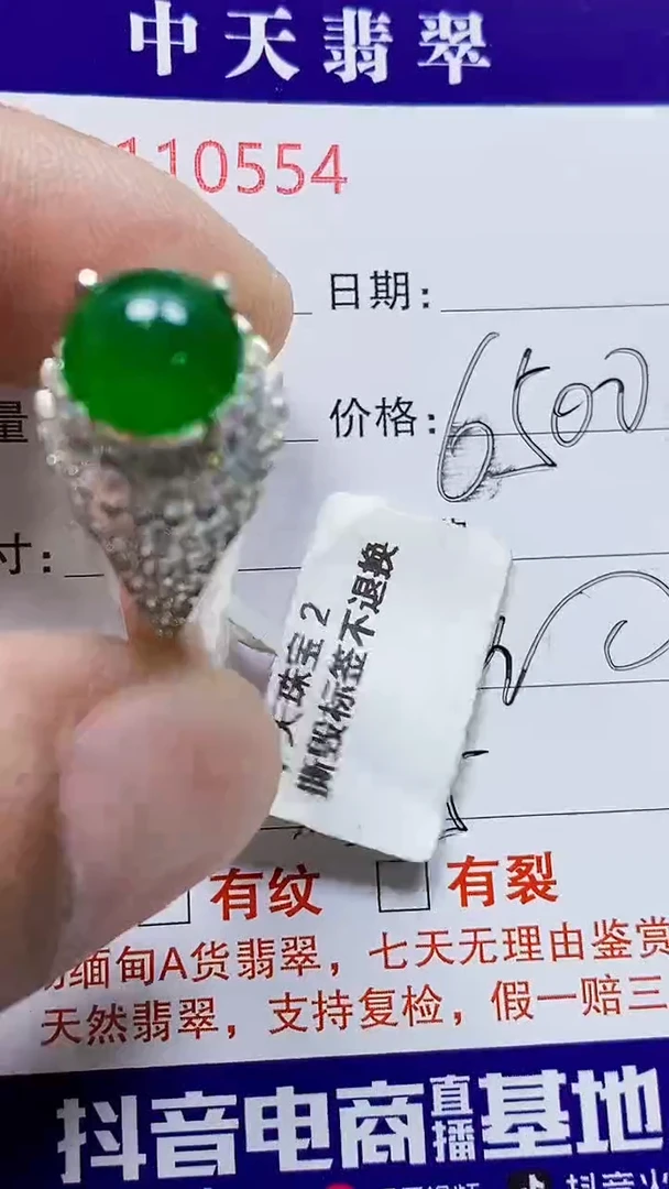 未镶嵌戒指翡翠宁***…未镶嵌0554