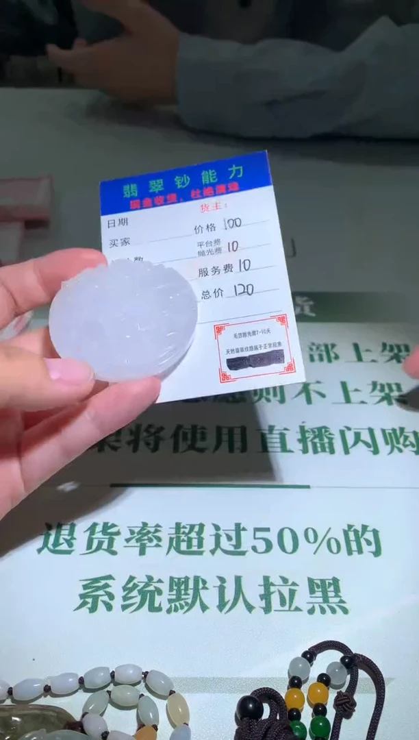 未镶嵌定制翡翠毛货-不退不换