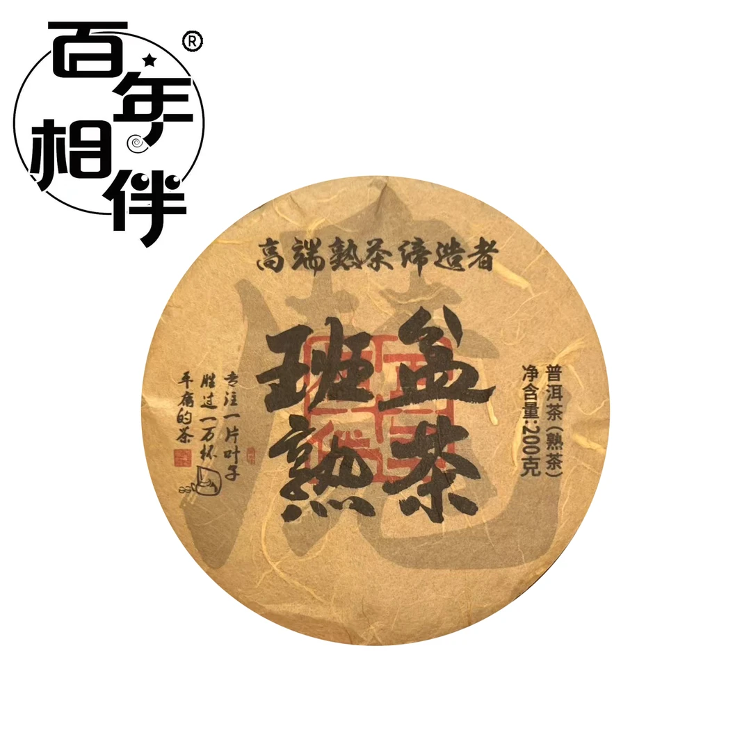 【百年相伴】2024年春 班盆普洱 熟茶饼茶200g