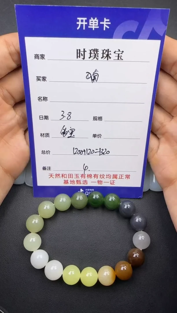 【闪购商品】和田玉挂件未镶嵌手串