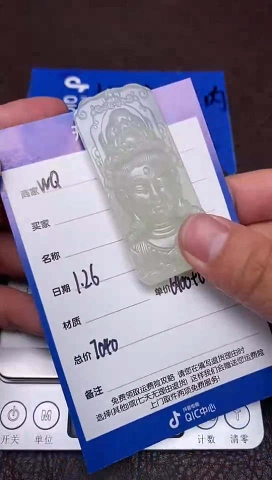 【闪购商品】和田玉1.26WQ多样性拍一发一未镶嵌168