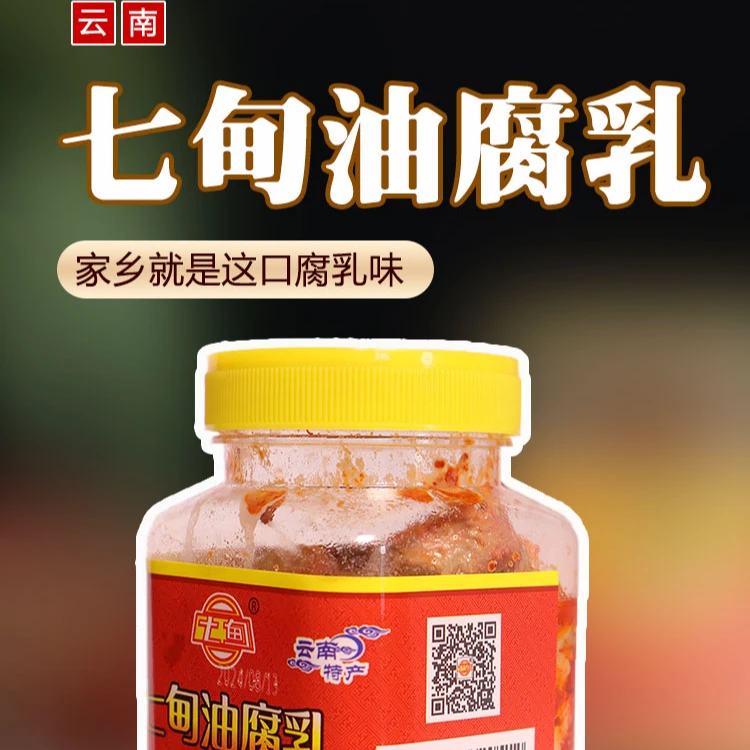 360g七甸油卤腐  云南特产