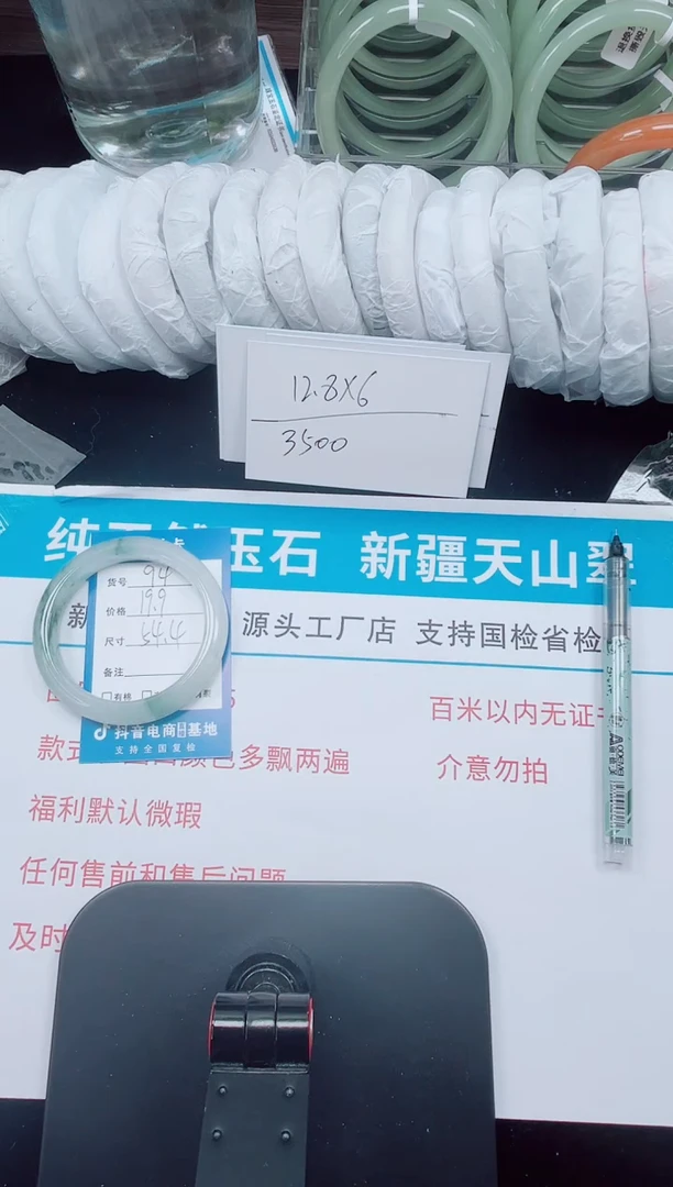 未镶嵌手镯石英质玉94-54/55